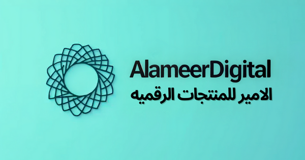 متجر الأمير للمنتجات الرقمية