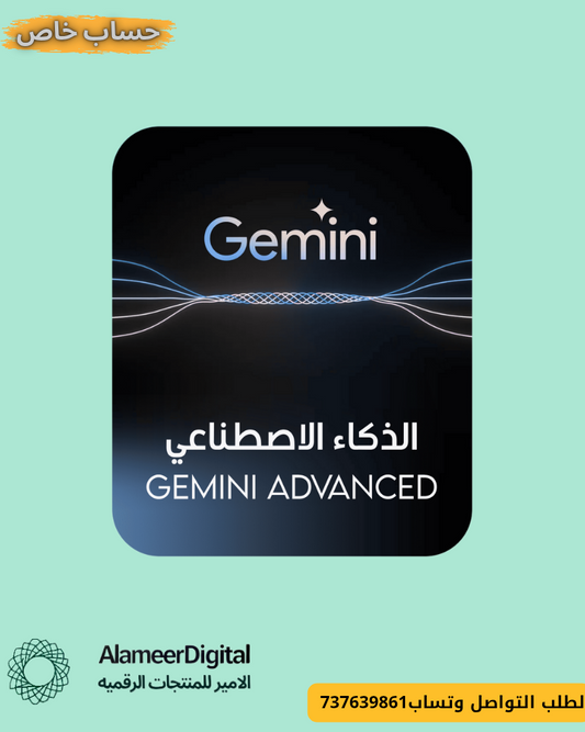 اشتراك Gemini Pro – أصلي 100% | حساب خاص بك